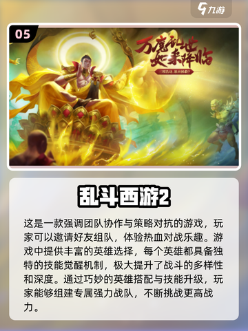 2024必玩🔥竞技游戏推荐，下载清单在这里！🎮截图6