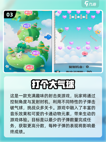 超可爱🔥2024必玩Q版小游戏合集🎉截图4