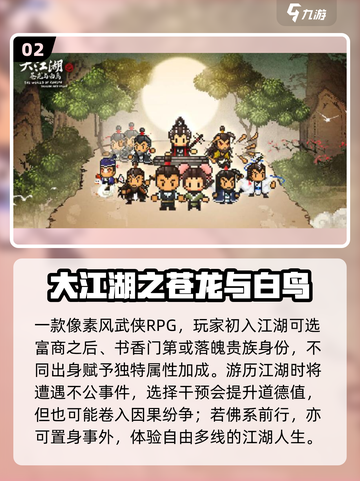 🔥2025必玩武侠单机神作💥截图3