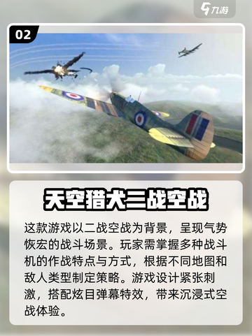 🔥二战单机游戏排行TOP5，玩到停不下来！🎮截图3