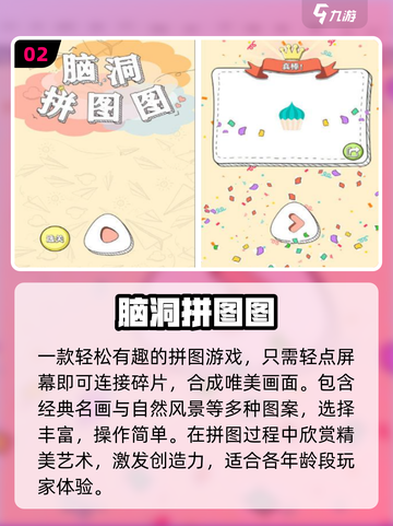 🔥2025最火中国地图拼图游戏推荐 🧩截图3
