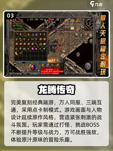 🔥2025最耐玩打怪手游！装备掉落爽到爆💥截图4
