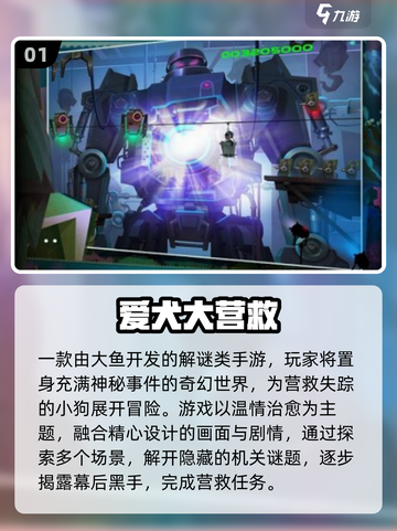 🔥2025免费大鱼解谜手游推荐！🎮截图2
