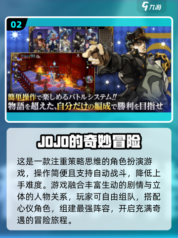 🔥JoJo格斗手游爆燃推荐2025💥截图3