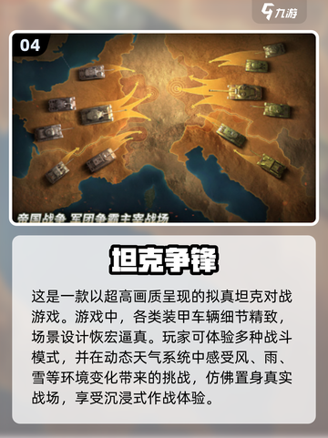 🔥2024必玩！经典二战枪战游戏下载排行💥截图5