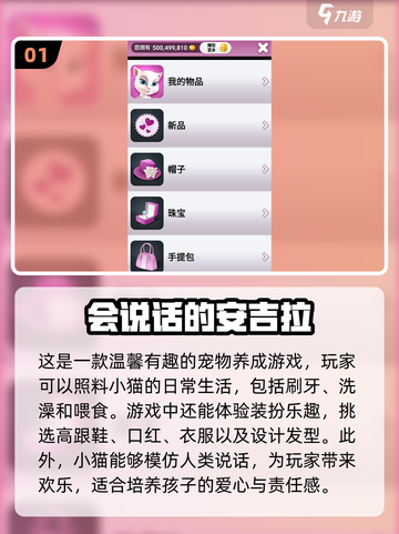 2025最受欢迎🎮安吉拉游戏推荐，人气下载榜单TOP🔥截图2