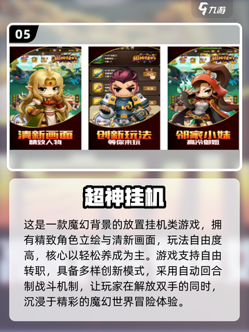 🔥2025超神游戏合集免费下载🎮截图6