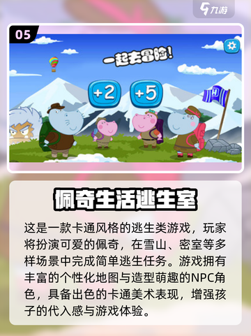 🔥2025最火逃生游戏合集💥玩到心跳加速🎮截图6