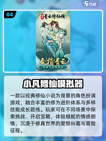 🔥2025最耐玩修仙单机手游💥截图5
