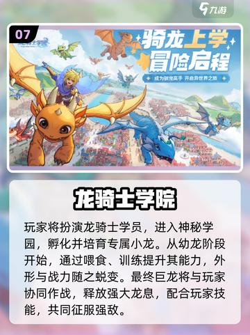 🔥2025新开服手游大揭秘！🎮必玩新游推荐来啦！截图8