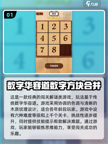 2024必玩🔥闯关游戏大盘点！💥截图2