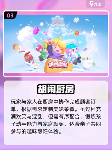 🔥2025最火家庭游戏Top5🎲截图4
