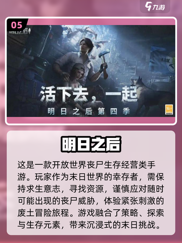 🔥2022最受欢迎丧尸手游排行榜좀截图6