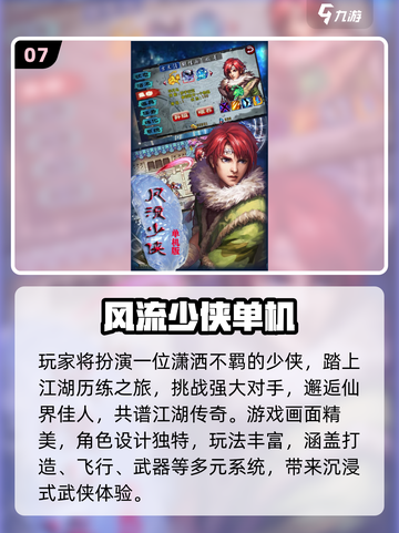 🔥2025必玩RPG单机游戏合集💥截图8