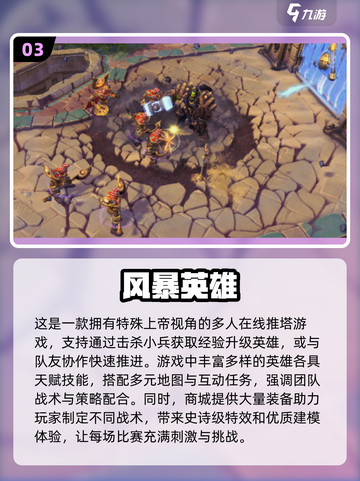 🔥2025暴雪网游排行🔥有趣游戏等你来下载！🎮截图4