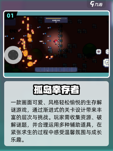 🔥2025孤岛求生手游TOP5榜单🌊截图2