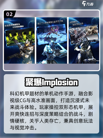 🔥2025必玩机甲游戏TOP榜💥截图3