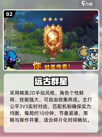 🔥男生必玩40款神作游戏推荐🎮截图3