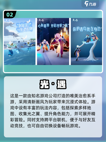 🔥礼貌互动游戏TOP榜！多人手游推荐2025🎮截图3