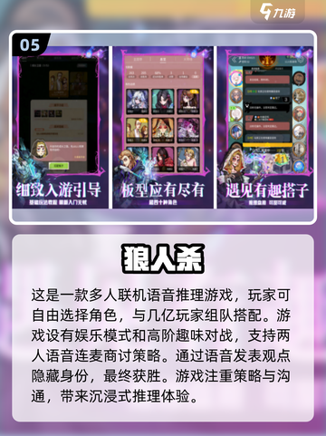 🔥2024必玩！最受欢迎的多人联机手游排名🌟截图6