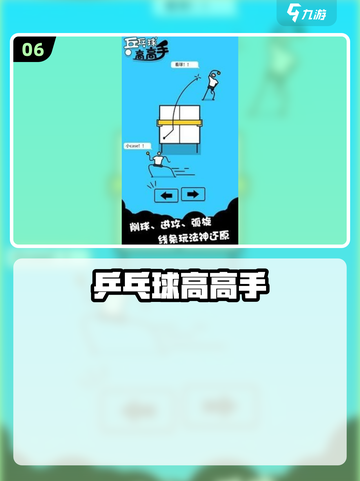 🔥2024必玩双人体育游戏排行榜🎮截图7