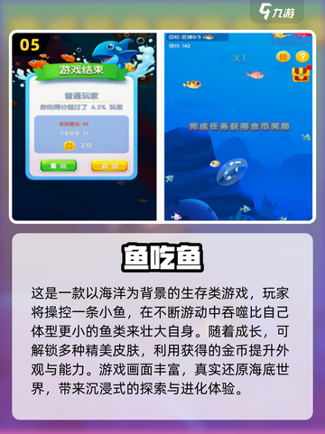 2025超🔥吃货游戏合集！🎮🍡截图6