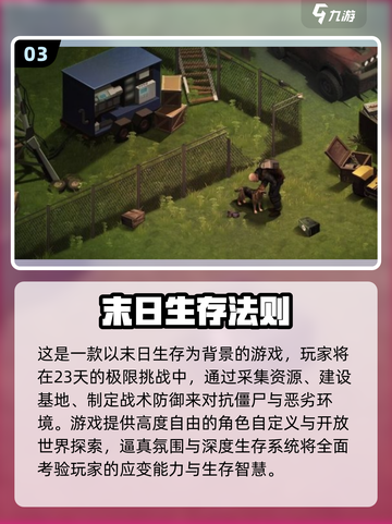 🔥2025生存游戏TOP榜！砍树建房采食全攻略🌲🏠🌾截图4
