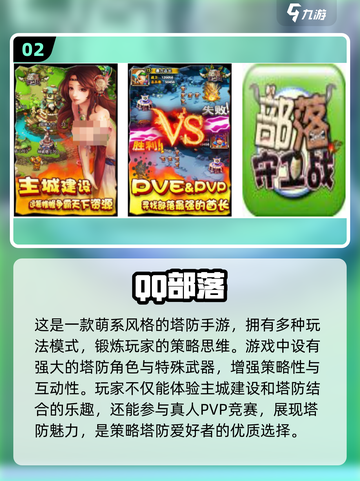 2025最🔥塔防游戏✨前十榜单，QQ联机趣味无穷！截图3