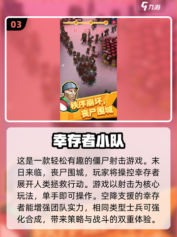 2025最受欢迎打僵尸射击游戏🔥你玩过几个？截图4