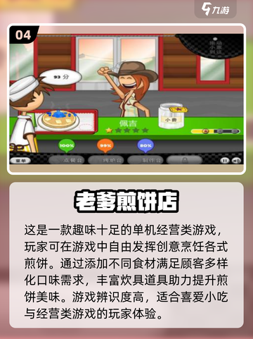 🔥2024必玩！免费老爹游戏合集下载📖截图5
