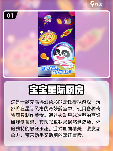 2025流行儿童游戏🔥六岁孩子玩什么游戏✨截图2