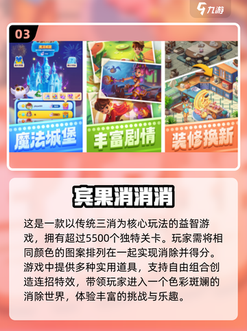 2024必玩🔥 bingo消除手游大推荐！💡截图4