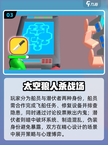🚀2025最火太空狼人杀TOP榜🔥截图4