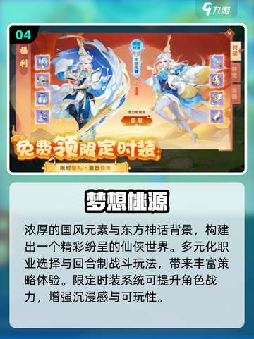 🔥2025仙侠手游TOP榜💥高人气必玩推荐🎮截图5
