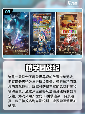 🔥2025最火手游排行榜🌟网游新手必看！截图4