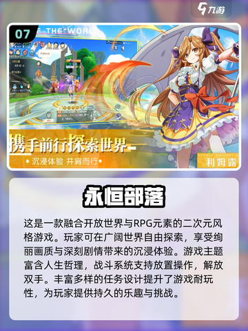 🔥2025最受欢迎游戏合集🎉下载攻略来了！🎮截图8