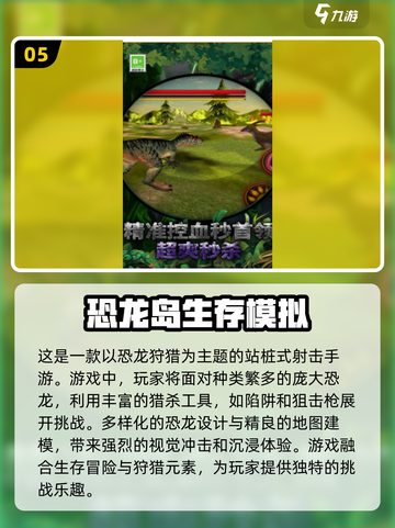 🦖恐龙游戏大揭秘🔥2025最受欢迎的恐龙岛下载推荐！截图6