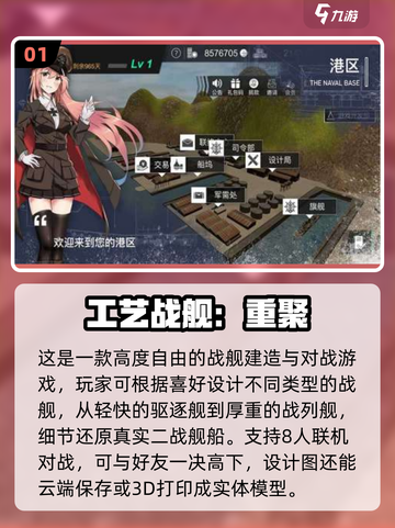 🔥2025超火战舰沙盒游戏推荐！🚀🎮截图2