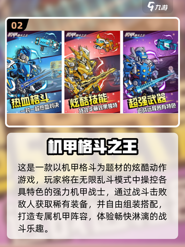🔥2025超燃格斗手游推荐💥爽快对战停不下来🎮截图3