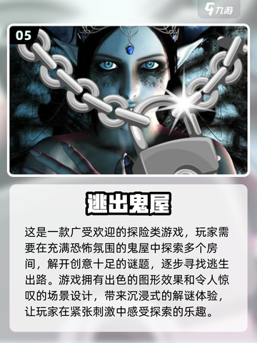 👻十年前神作！鬼屋游戏TOP5🔥耐玩到爆截图6