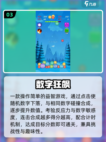 🔥9宫格烧脑神作！挑战IQ极限💡截图4