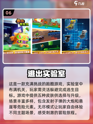2024超🔥的123木头人游戏🔥前十好玩休闲游戏大盘点！🎮截图7