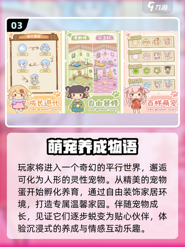 🐱双人养宠手游TOP5！2025必玩🔥截图4