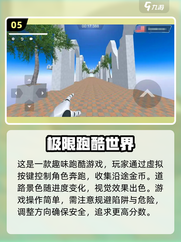 🔥2025必玩跑步手游🔥人气排行榜来啦！Runner们冲鸭🏃‍♂截图6