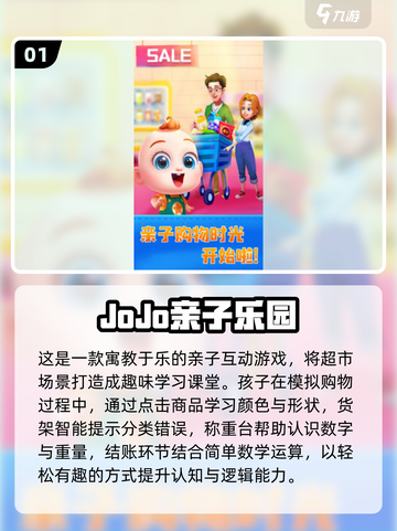 🔥2025超火亲子游戏TOP100🎮耐玩推荐全家乐翻天！截图2