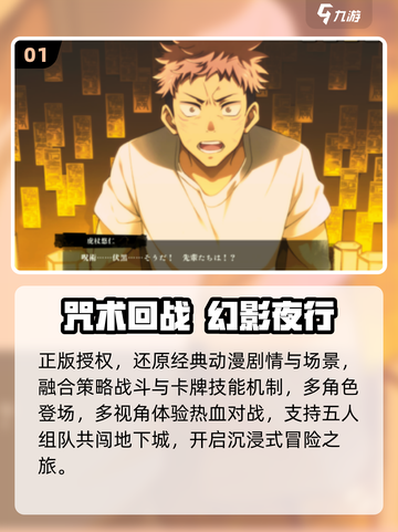 🔥2025最火咒术手游TOP榜💥截图2