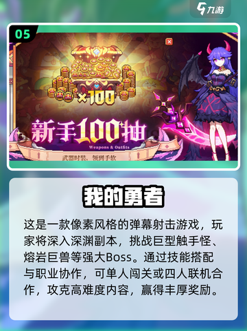 🔥2025最耐玩打怪兽枪战游戏推荐！🎮💥截图6