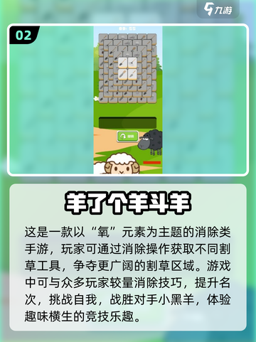 2025超🔥人羊游戏推荐🐑玩游戏还得看这些！截图3