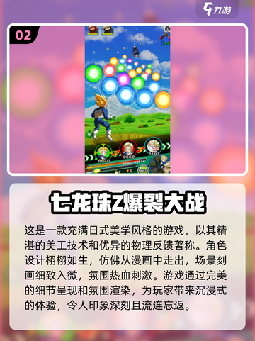 🔥2024必玩ACG动漫游戏推荐💥截图3