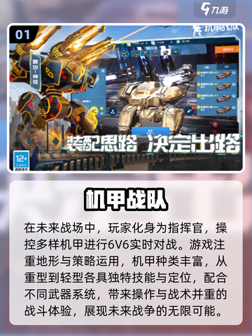 🔥2025必玩机甲人游戏大揭秘！🤖经典与未来碰撞截图2